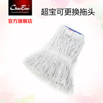 Super treasure clip buckle type standard luxury floor mop cotton mop mop head can be replaced mop head
