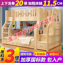 Upper and lower wooden beds bunk beds adult solid wood childrens beds upper and lower beds mother and child beds