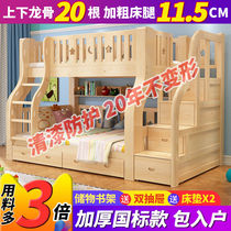 Upper and lower wooden beds bunk beds adult solid wood childrens beds upper and lower beds mother and child beds