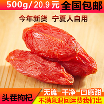 First stubble wolfberry new goods Red wolfberry tea male pure Zhongning Gou Wolfberry natural authentic Wolfberry Ningxia premium 500g