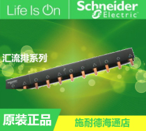 Schneider 2p bus 12 bits can be connected to 6 2p Open open connection copper bar A9XPH212