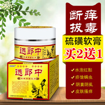 Sulphur Ointment Shanghai 10% scab vulva scrotum hand itching removing skin itching antipruritic antibacterial topical L