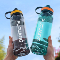 Fuguang water cup large capacity filter plastic cup Large portable simple summer sports fitness 1000ml cup
