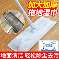 Electrostatic dust removal paper mop wet wipes household disposable hand-free hand-washing mop rag cleaning flatbed mop replacement