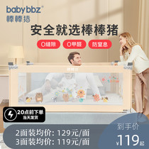 bang bang zhu bed fence baby shatter-resistant protective bed fence safety barrier 1 8 meters bed guardrail baffle