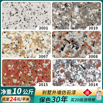 Water-in-water colorful imitation marble paint Granite paint Real stone paint Exterior wall paint Roman column fence villa art paint