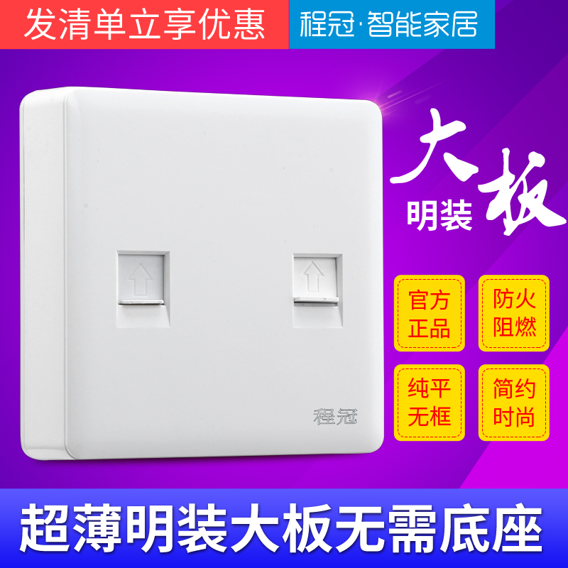 Surface mounted wall switch socket panel ultra-thin open line box network cable network two fixed-line telephone computer socket