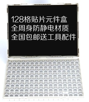 smt SMD element box 128 grid electronic element box sample box component storage box plastic parts box bag