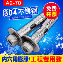 304 stainless steel hexagon socket expansion screw built-in Bolt pull bursting Gong explosion rose M6M8M10