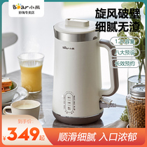 Bear Bear DJJ-C08G1 soymilk machine household small automatic heating filter free mini wall breaking cooking machine