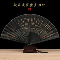 Prajna heart sutra silk fan folding fan for men and women Chinese style Zen Buddha bronzing scripture ancient costume dance folding fan