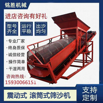 Roller type sand Screen Machine large and small 50 type automatic moving sand and gravel separation vibration dehydration sand screen sand washing machine