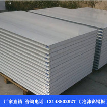 Factory direct sale color steel high quality rock wool sandwich panel foam color steel insulation ceiling Wall 50mm Shenzhen can be delivered