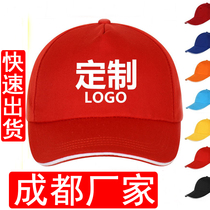 Volunteer hat custom hat custom red baseball cap cap sun hat advertising cap custom logo printing