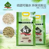 Big face Meow House N1 cat litter tofu cat litter 2 0 deodorizing group 17 5L about 6 5kg