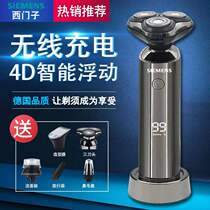 German Siemens Mens Shaver Electric Wireless Rechargeable Multifunction Shave Knife Whole Body Washed With Beard Knife