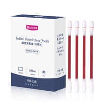 Kaili baby iodophor cotton swab newborn navel disinfectant (cotton swab) umbilical cord disinfection 36 packs
