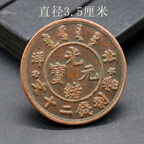 Qing copper plate copper coin collection antique Guangxu Yuan Beiyang 20 Wen red copper copper plate diameter about 3 5cm
