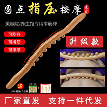 Roll tendon stick massage scraping stick 1 whole body universal meridian dredging beech stick