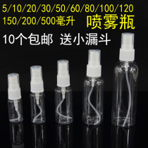 10-200ml spray bottle plastic alcohol small spray pot disinfection portable bottle make up makeup water spray bottle