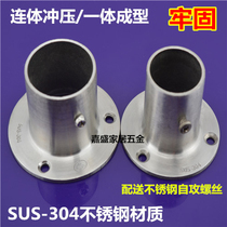  304 stainless steel thickened tube base base high foot flange clothes rack fixed hardware accessories wardrobe hanging rod holder