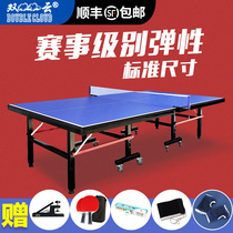 Shuangyun table tennis table indoor home fitness training foldable wheeled mobile table tennis table home folding