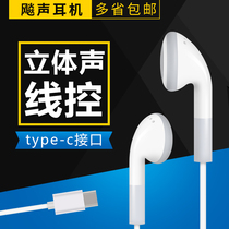 Biaosheng type-c interface in-ear headphones Xiaomi 6 mix2s pro2 nut 3 flat oral conversion