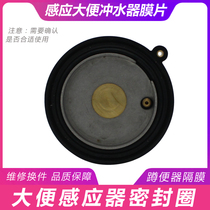 Automatic sensor sealing ring diaphragm stainless steel leather pad stool induction flush valve with notch stool bucket