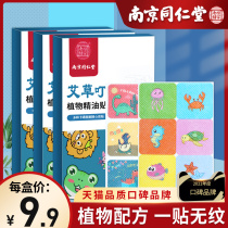 3 Boxes) Mosquito Repellent Sticker Mosquito Stickler Baby Adult Children Special Baby Anti-Mosquito God-Stopper Anti-Mosquito Stickler