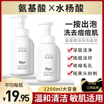 Salicylic acid amino acid facial cleanser for women and men special mite control oil skin acne clean and shrink pores anti-acne