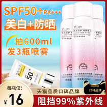 Red pomegranate whitening sunscreen spray female summer male whole body face student party military training special anti-ultraviolet