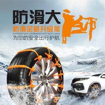 Car suv simple emergency car tire snow chain cable tie nylon mud snow special for winter escape