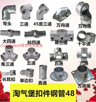 48MM galvanized round pipe fastener DN40 naughty Castle protection stair railing buckle joint 1 5 inch edge connector