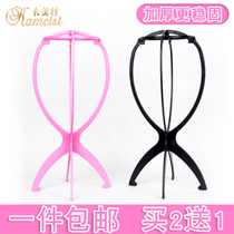 Wig holder placement hair support frame household hanging wig headgear special placement rack storage hair sleeve shelf