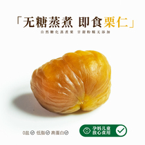 Monster 13 cooked chestnut 100g low-fat high-protein ready-to-eat nuts non-added for pregnant women and children snacks