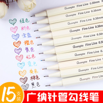 Guangna simple very fine color hook stroke pen stroke pen 0 38mm fiber pen watercolor pen 10 15 color set