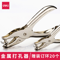 Del punching machine metal single hole punch diy binding ring manual loose leaf paper cute round hole punching machine