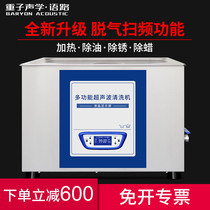 Whisper Ultrasonic Cleaner Industrial 30L Laboratory PCB Circuit Board Hardware Apparatus Multifunction Cleaner