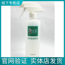  Perfect brand Perfect dilution treasure multi-purpose dishwashing liquid dilution ratio bottle