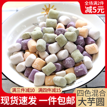 Taro saw Taro round pure handmade without adding fresh taro fairy pure handmade finished roasted fairy grass material Smay combination package