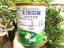 New Zealand original Kalotani goat milk powder 3 sections(toddler A3800g 1-3 years old) 2 cans