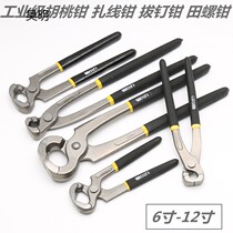 Top cutting pliers Daquan nutcracker nail pliers Walnut pliers Wire break pliers cut snail pliers 6-10 inches 12 inches