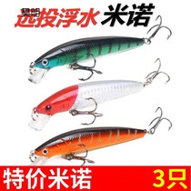  Jia Luya bait floating water Mino bionic bait bait Freshwater seawater pass kill perch mandarin fish Osmanthus fishing gear