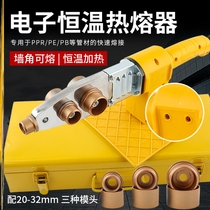 Constant temperature accessories welding machine welding gun water pipe plastic digital display PPR hot melt machine welding plastic fuse shovel