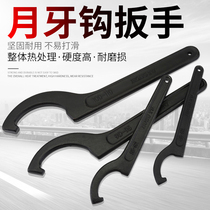 Moon wrench universal head hook water tube water watch cover cylinder hook shaped wrench semi-round tick wrench