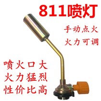 Card gas - spray gun butane gas nozzle small welding gun - type gas tank firing pig - fur jet gun