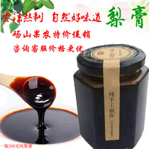 Dangshan specialty Autumn pear cream farmhouse handmade pear paste without adding pear paste Dangshan crisp pear cream