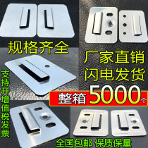 5000 integrated wallboard snap clip fixed PVC bamboo and wood fiber Great Wall ceiling accessories Stainless steel fasteners