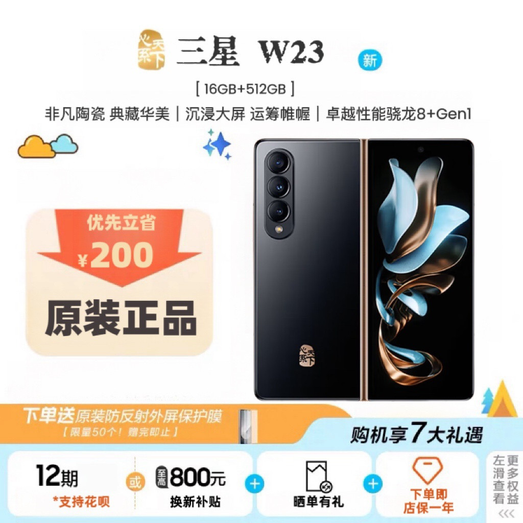 w23三星心系天下-w23三星心系天下促销价格、w23三星心系天下品牌- 淘宝