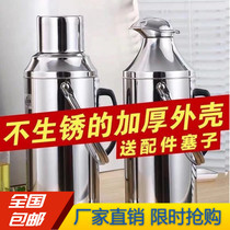 Stainless steel shell household thermos bottle thermos bottle thermos kettle Thermos water bottle boiling water bottle shell thermos kettle crust